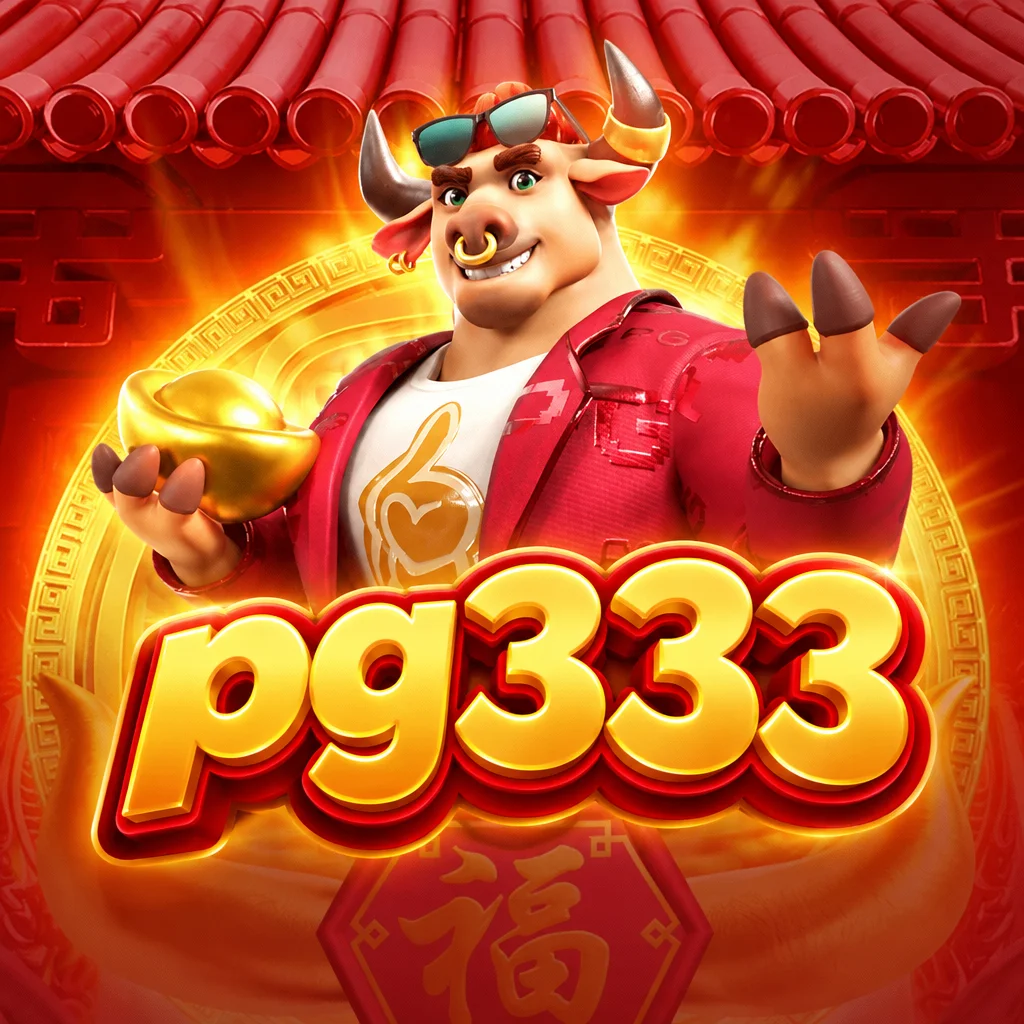 pg333 · แนะนำแอป