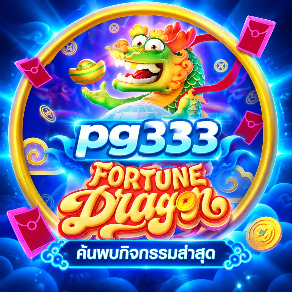 pg333 · Fortune Dragon · ภาพเกม
