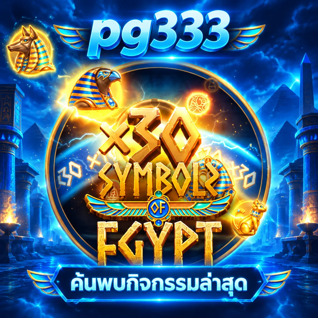 pg333 · Symbols Of Egypt · ภาพเกม
